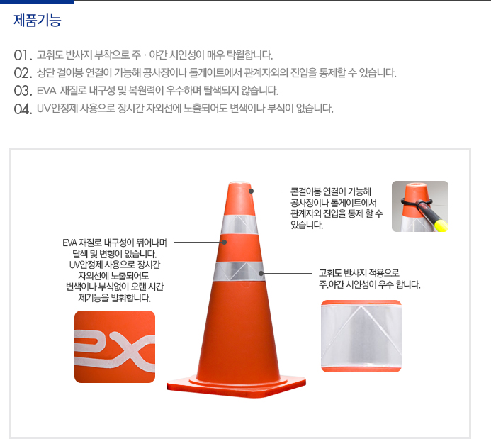 rubber_cone_highway_02.jpg