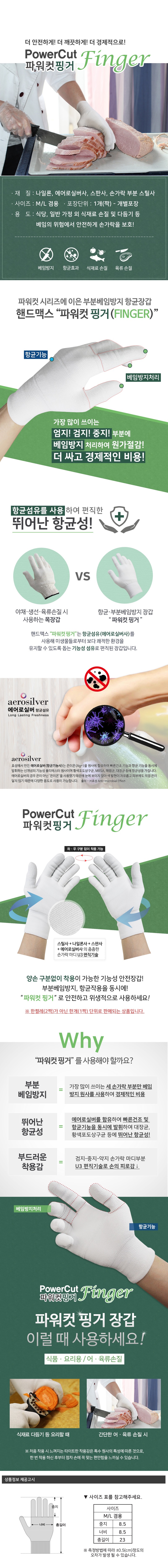 powercut_finger.jpg